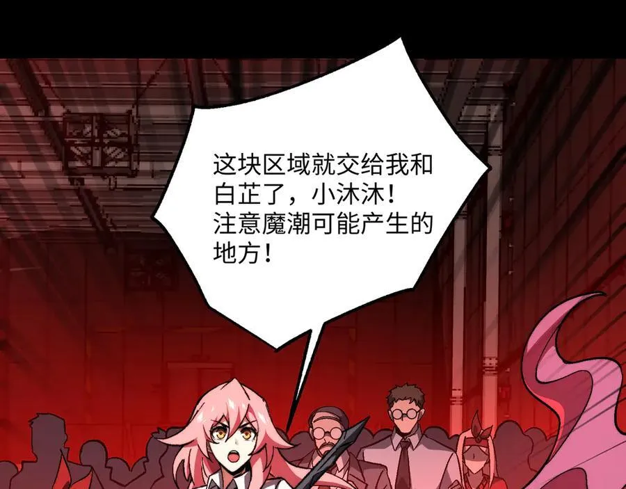 第48话：灾厄已至 第104页