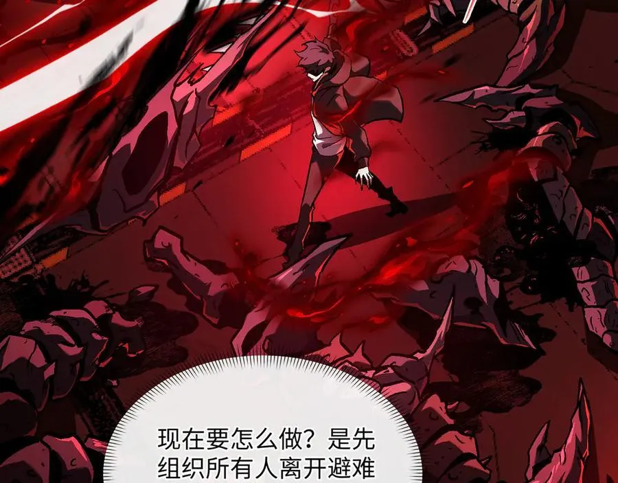 第48话：灾厄已至 第108页