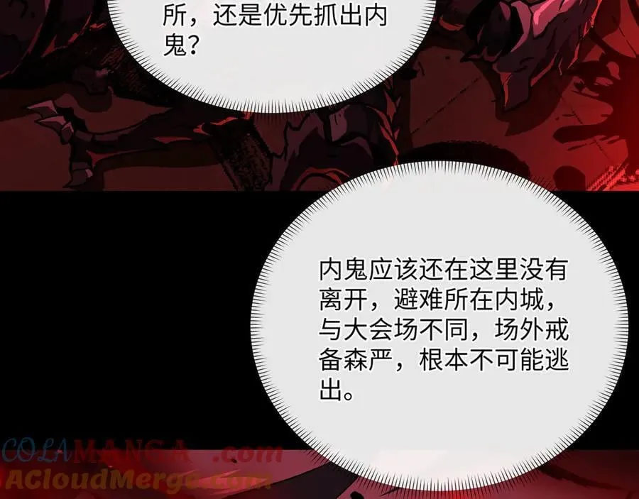 第48话：灾厄已至 第109页