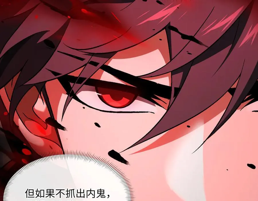 第48话：灾厄已至 第110页