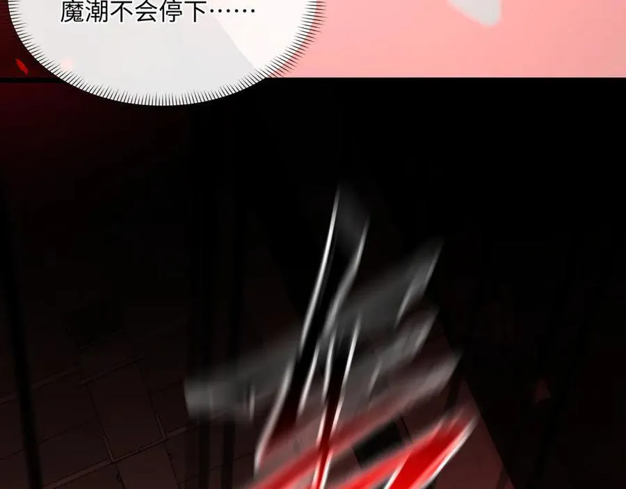 第48话：灾厄已至 第111页