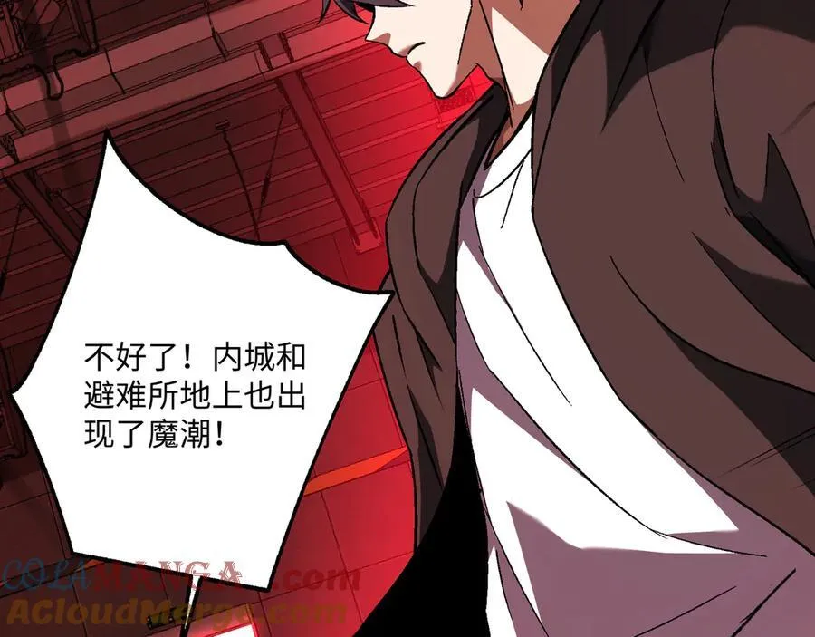 第48话：灾厄已至 第113页