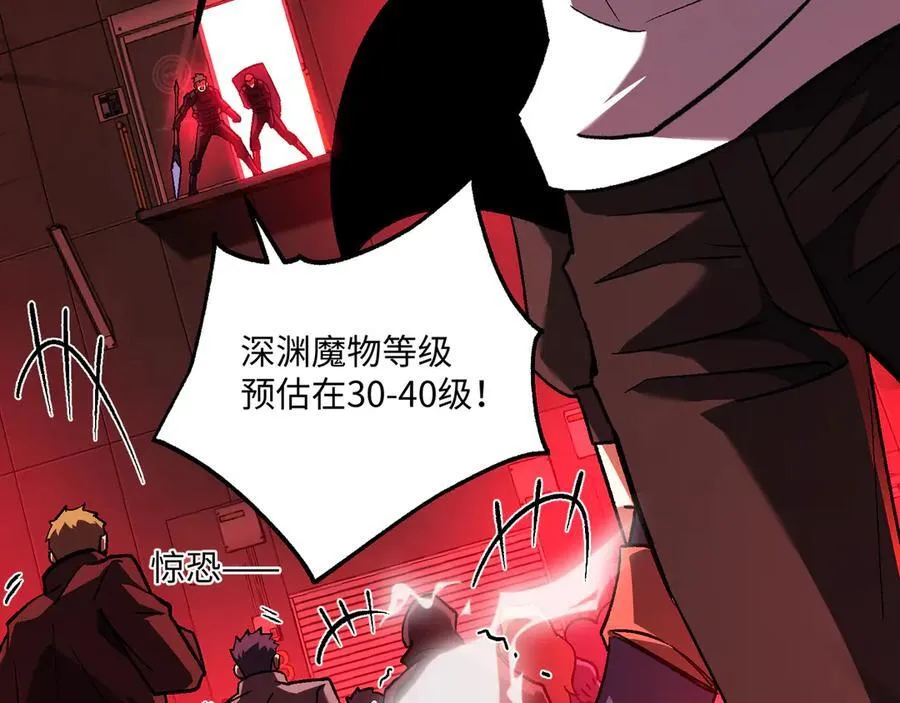 第48话：灾厄已至 第114页