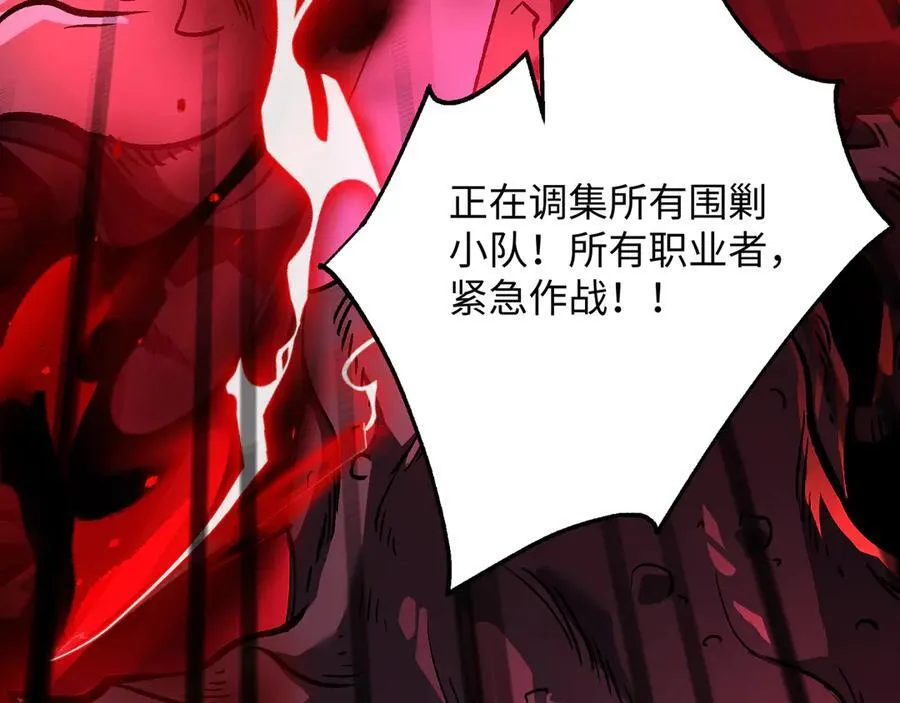 第48话：灾厄已至 第116页