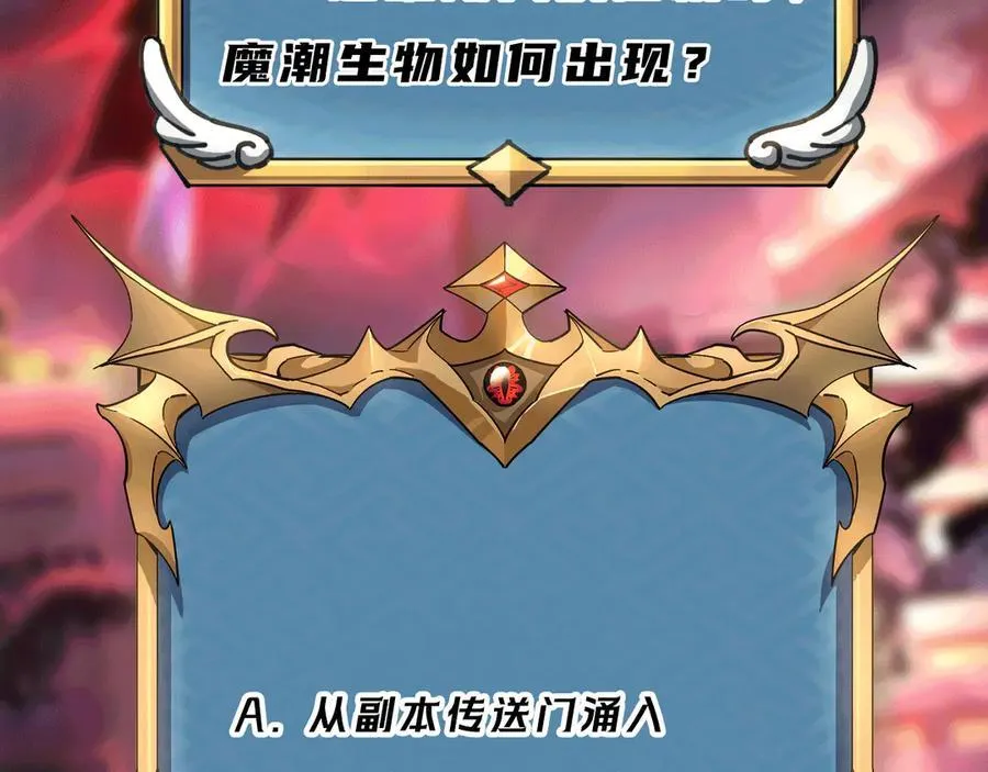 第48话：灾厄已至 第119页
