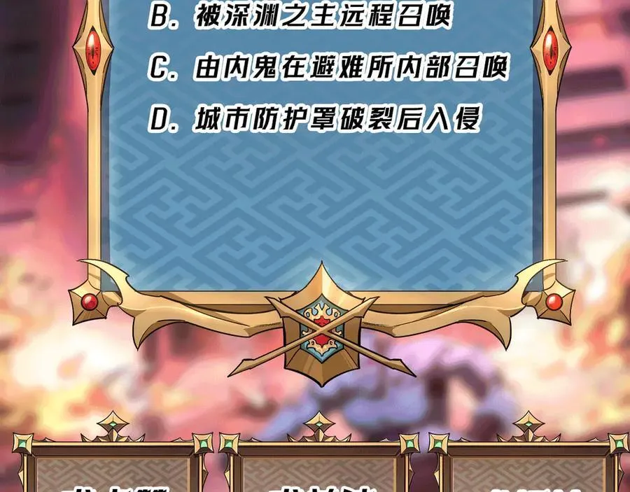 第48话：灾厄已至 第120页