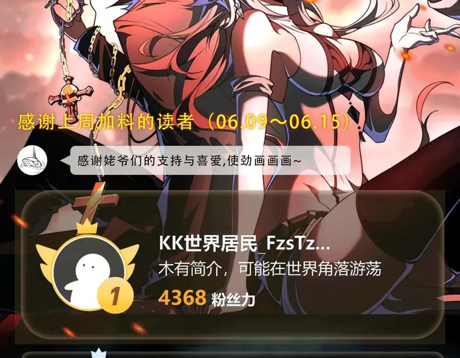 第48话：灾厄已至 第123页