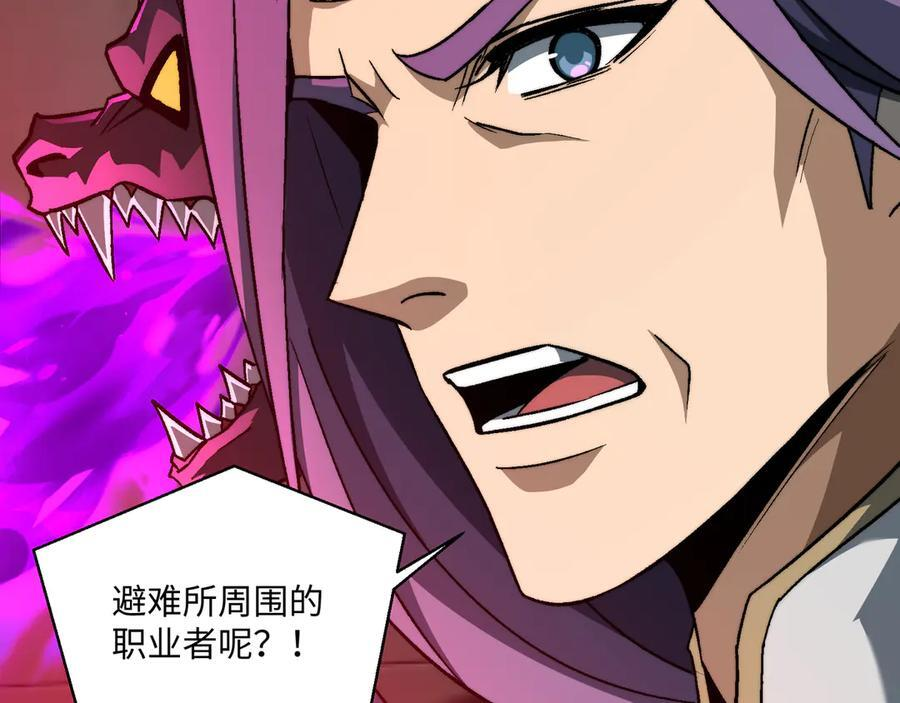 第49话：灵魂连接 第10页