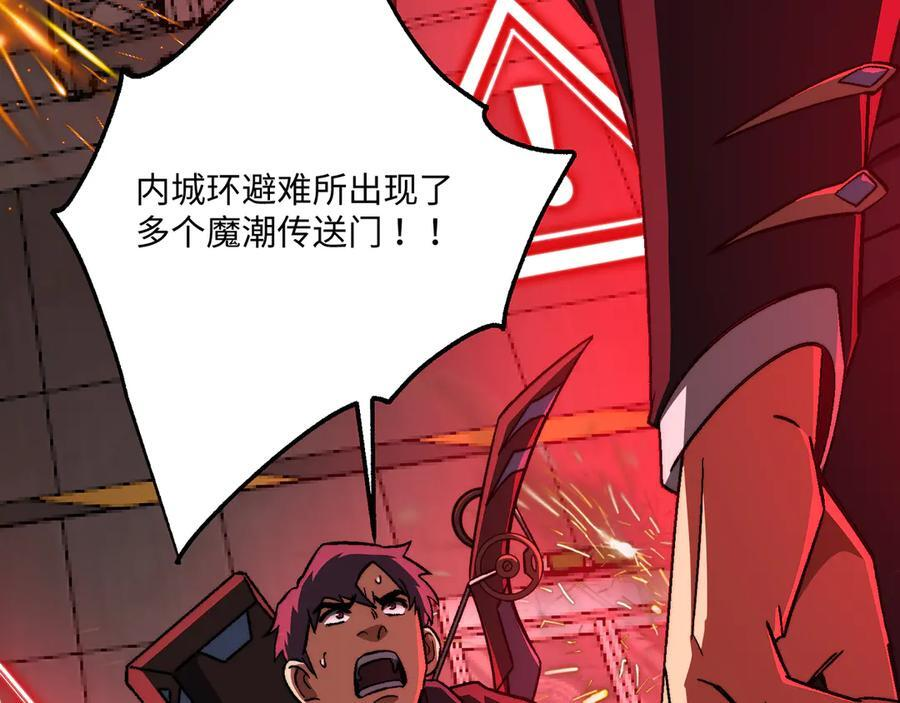 第49话：灵魂连接 第12页
