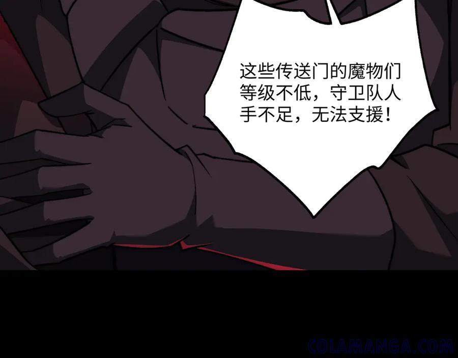 第49话：灵魂连接 第17页