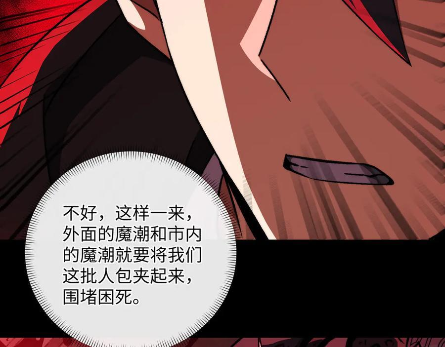 第49话：灵魂连接 第19页