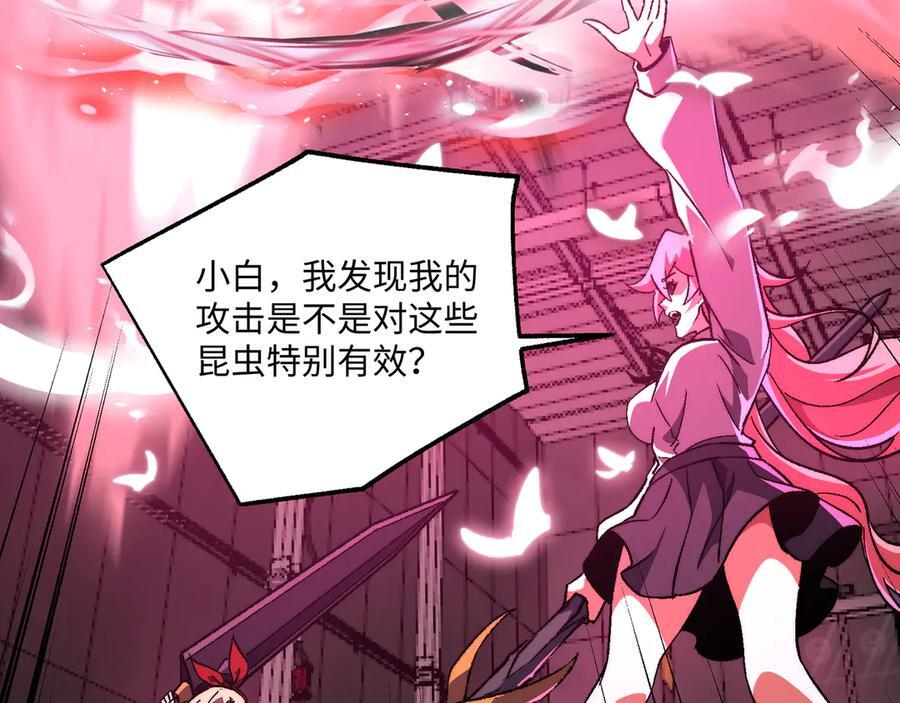 第49话：灵魂连接 第24页