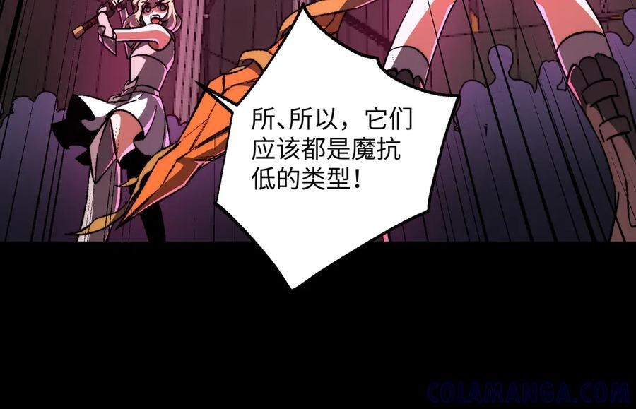 第49话：灵魂连接 第25页
