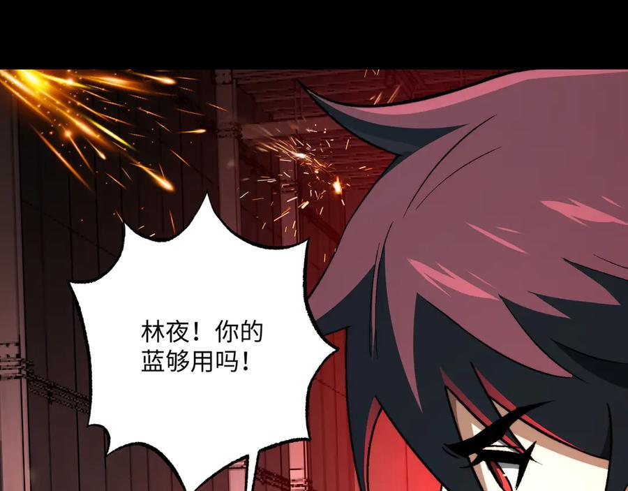 第49话：灵魂连接 第26页