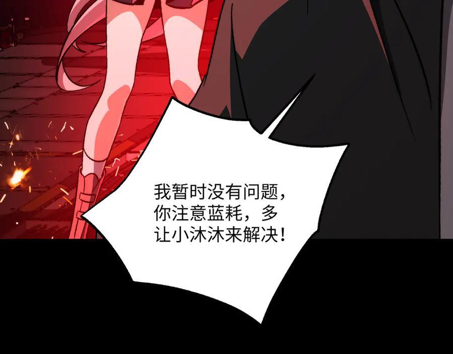 第49话：灵魂连接 第28页
