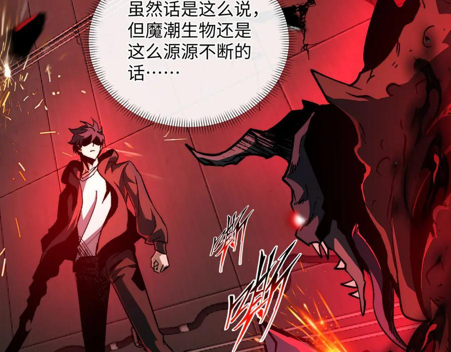 第49话：灵魂连接 第30页
