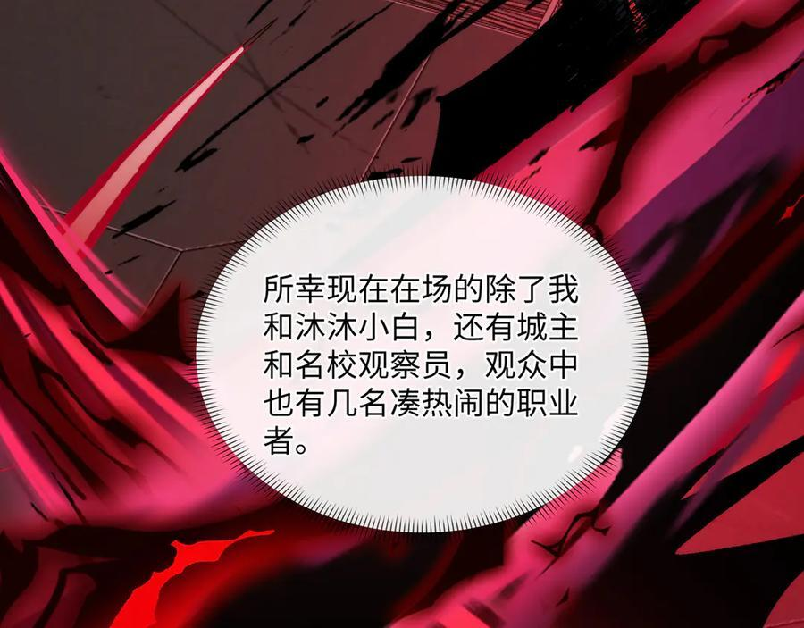 第49话：灵魂连接 第35页