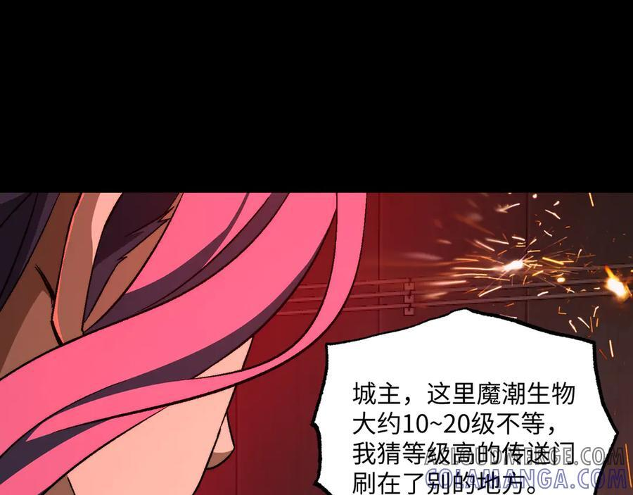 第49话：灵魂连接 第37页