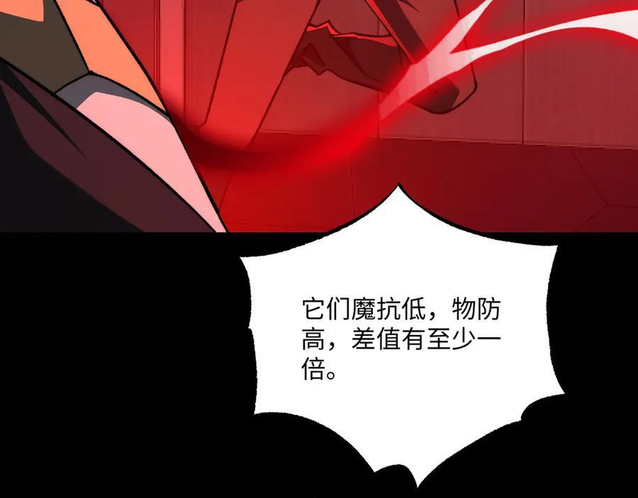 第49话：灵魂连接 第39页