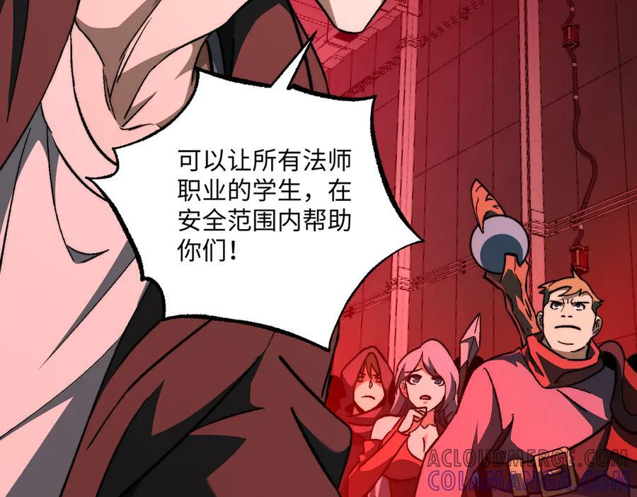 第49话：灵魂连接 第41页