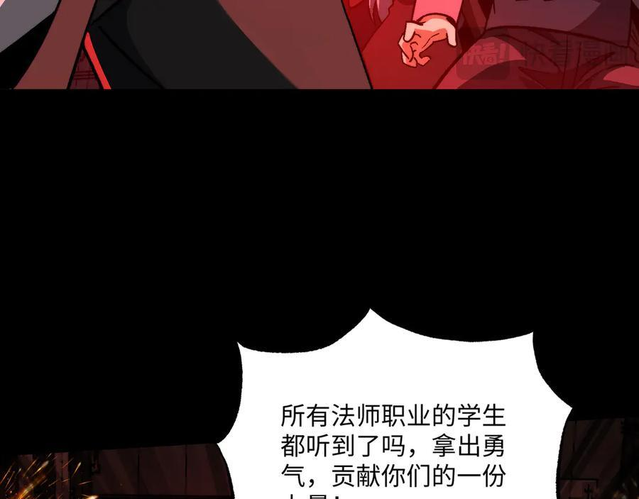 第49话：灵魂连接 第42页