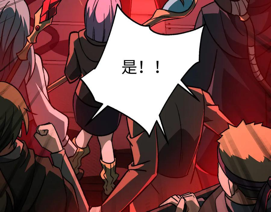 第49话：灵魂连接 第44页