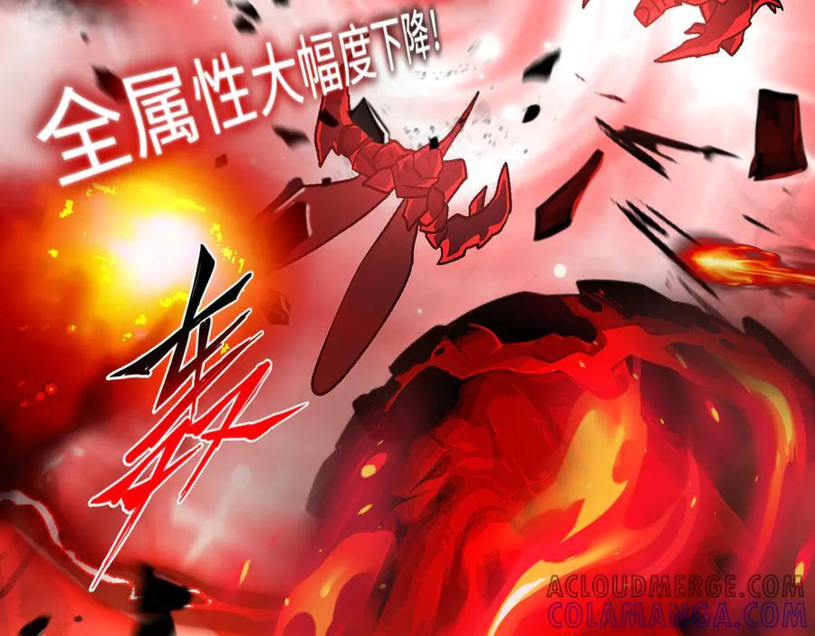 第49话：灵魂连接 第49页