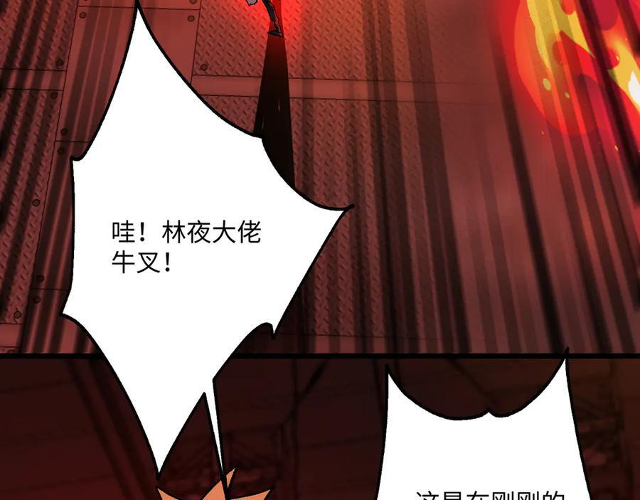 第49话：灵魂连接 第51页