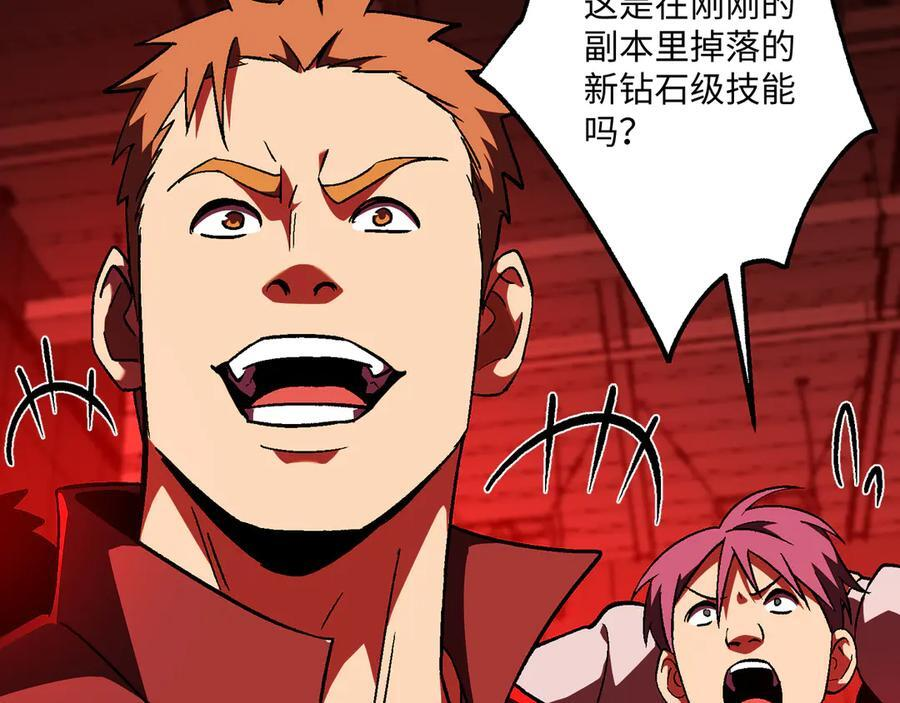 第49话：灵魂连接 第52页