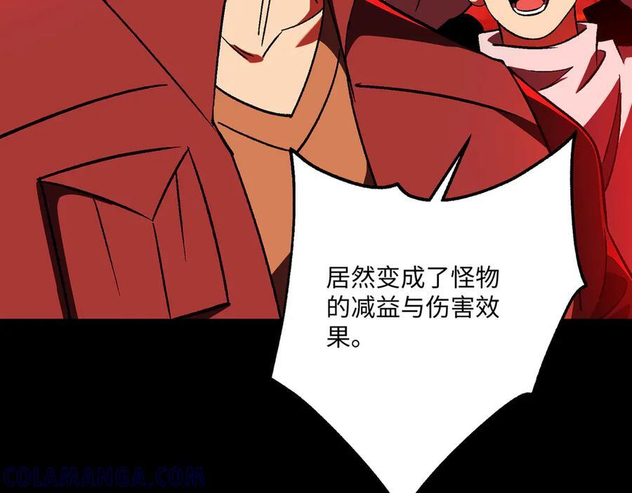 第49话：灵魂连接 第53页