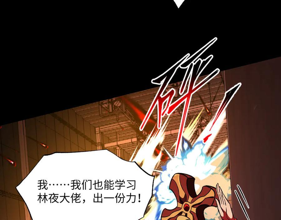 第49话：灵魂连接 第54页