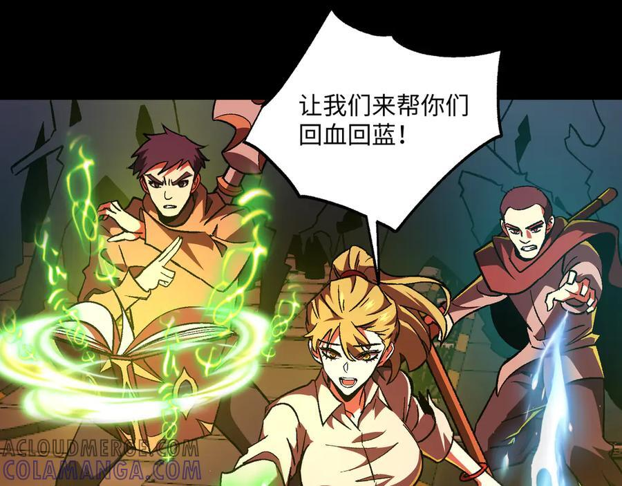 第49话：灵魂连接 第57页
