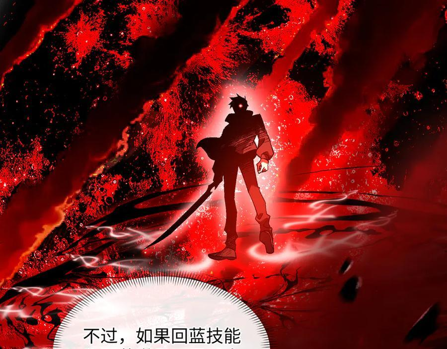 第49话：灵魂连接 第60页