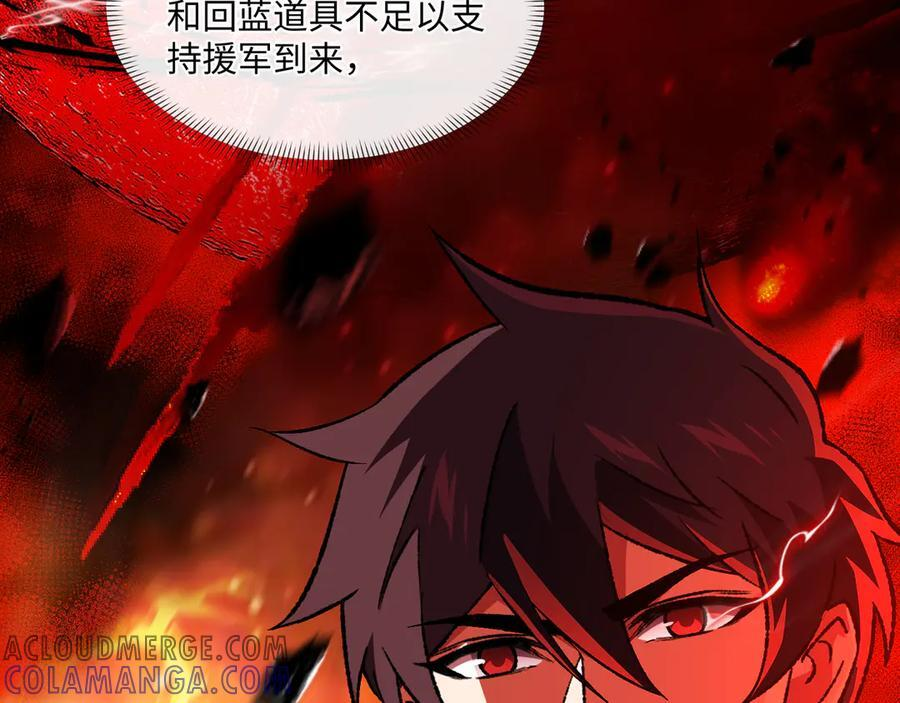 第49话：灵魂连接 第61页