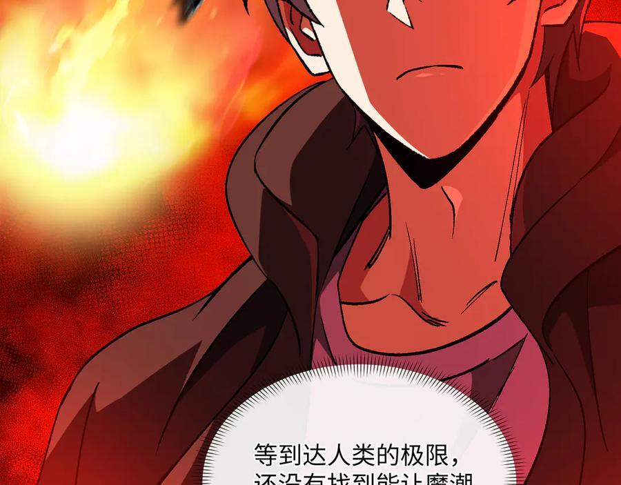 第49话：灵魂连接 第62页