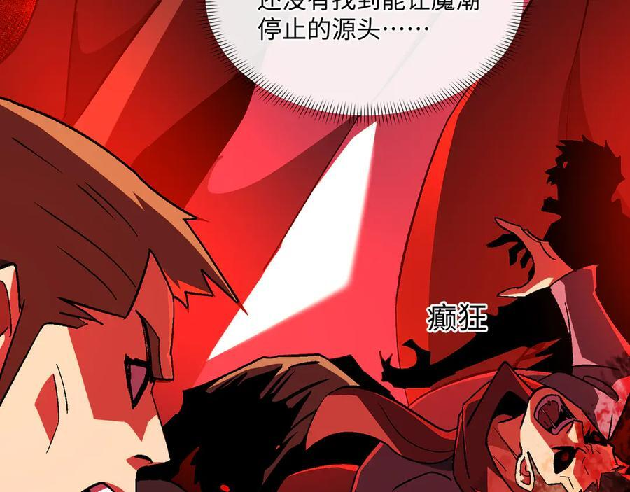 第49话：灵魂连接 第63页
