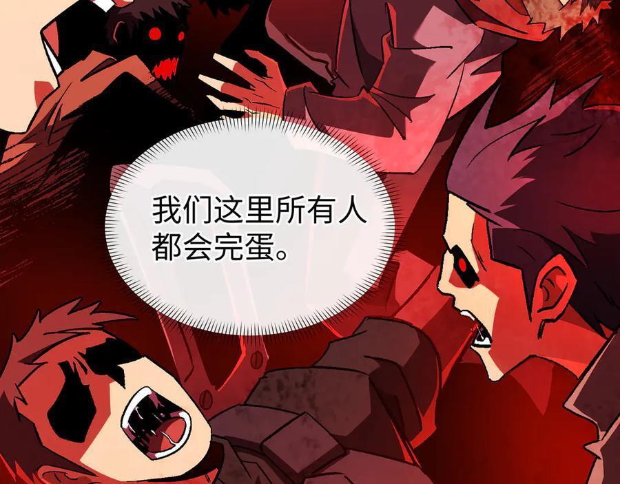 第49话：灵魂连接 第64页