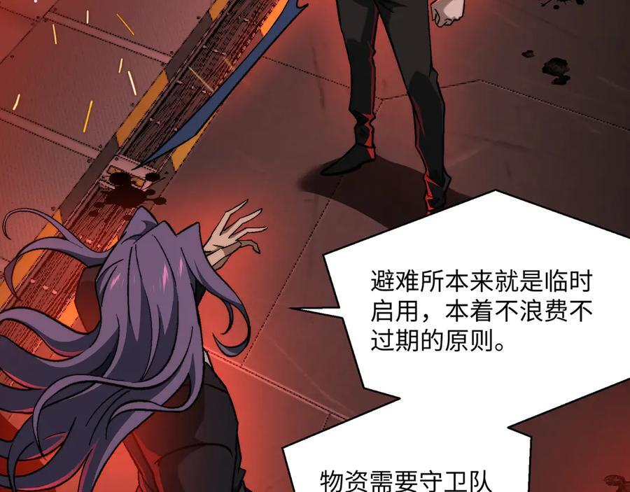 第49话：灵魂连接 第67页