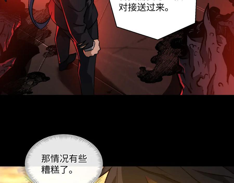 第49话：灵魂连接 第68页