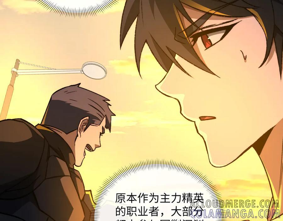 第49话：灵魂连接 第69页