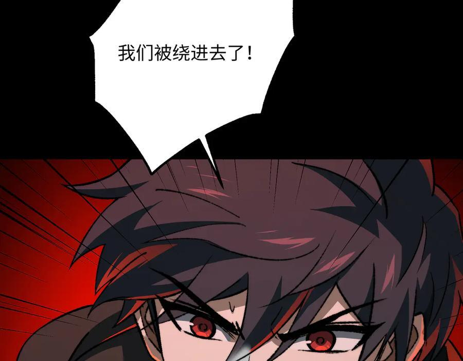 第49话：灵魂连接 第74页