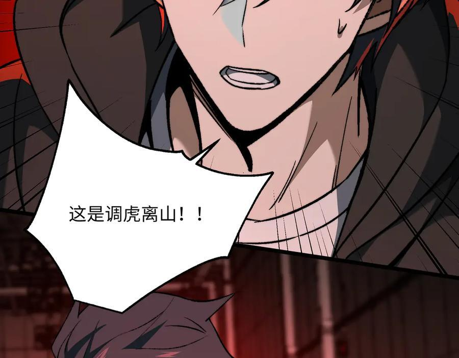 第49话：灵魂连接 第75页