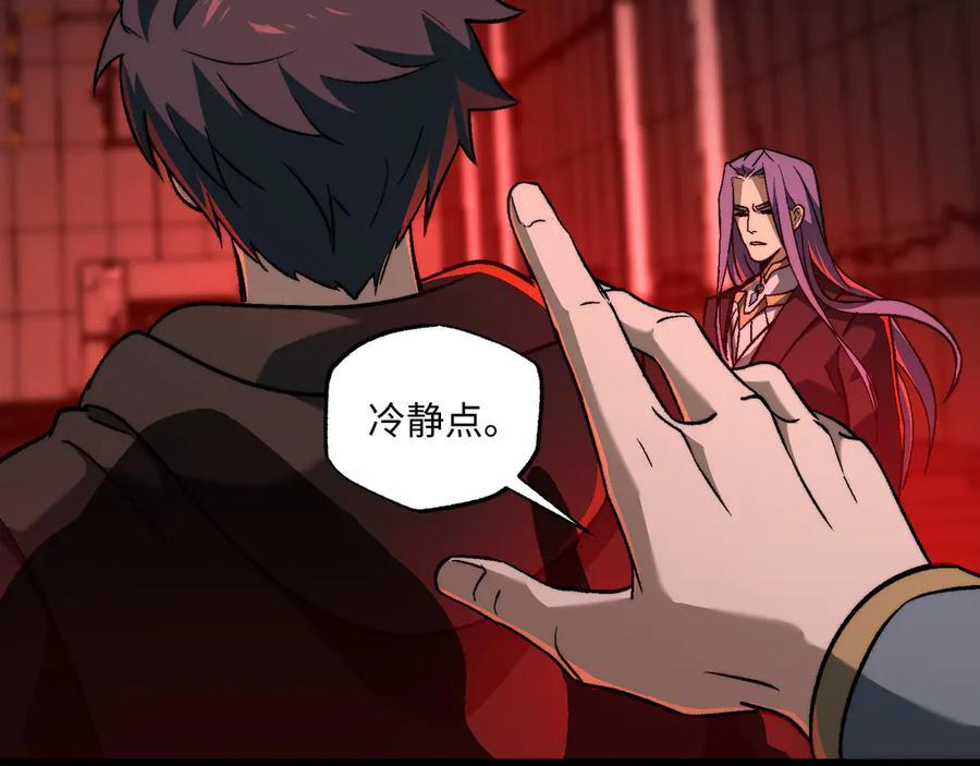 第49话：灵魂连接 第76页