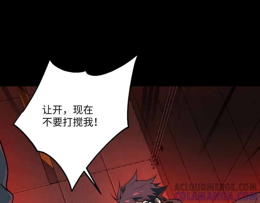 第49话：灵魂连接 第77页
