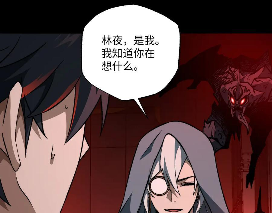 第49话：灵魂连接 第80页
