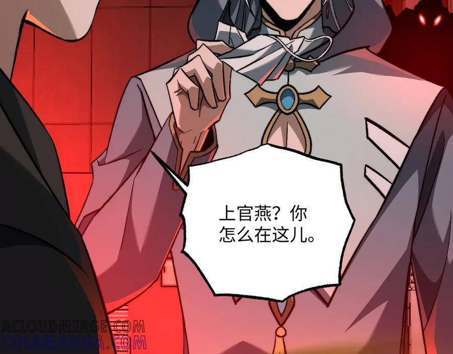 第49话：灵魂连接 第81页