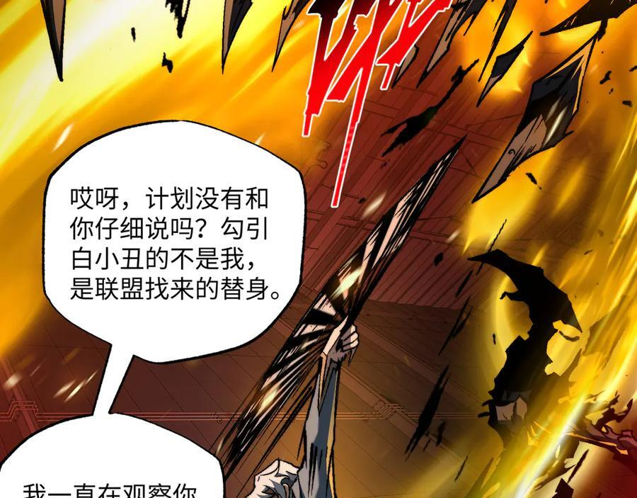 第49话：灵魂连接 第83页