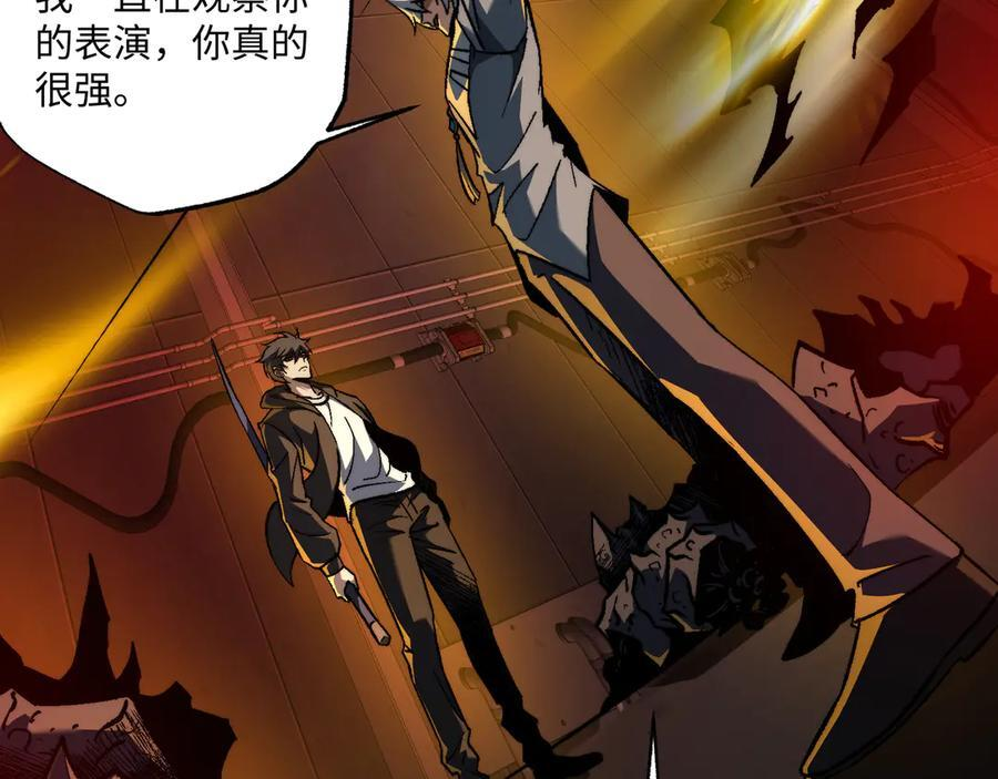 第49话：灵魂连接 第84页