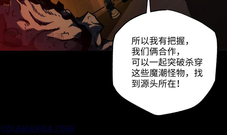 第49话：灵魂连接 第85页