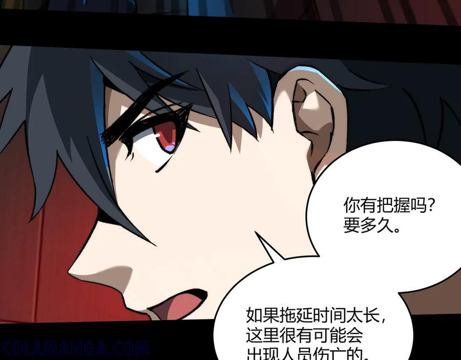 第49话：灵魂连接 第89页